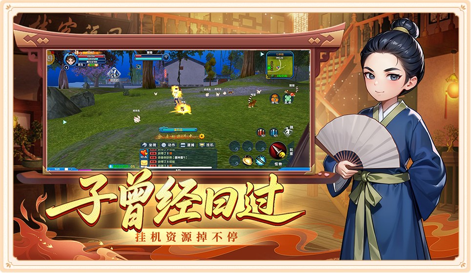 《武林外传十年之约》手游官方网站