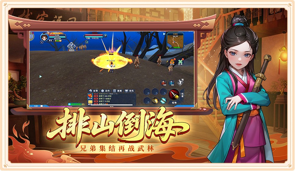 《武林外传十年之约》手游官方网站